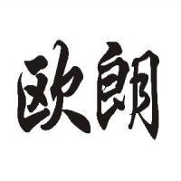 河南喜夫农生物科技与欧朗科技 携手共探农业绿色未来